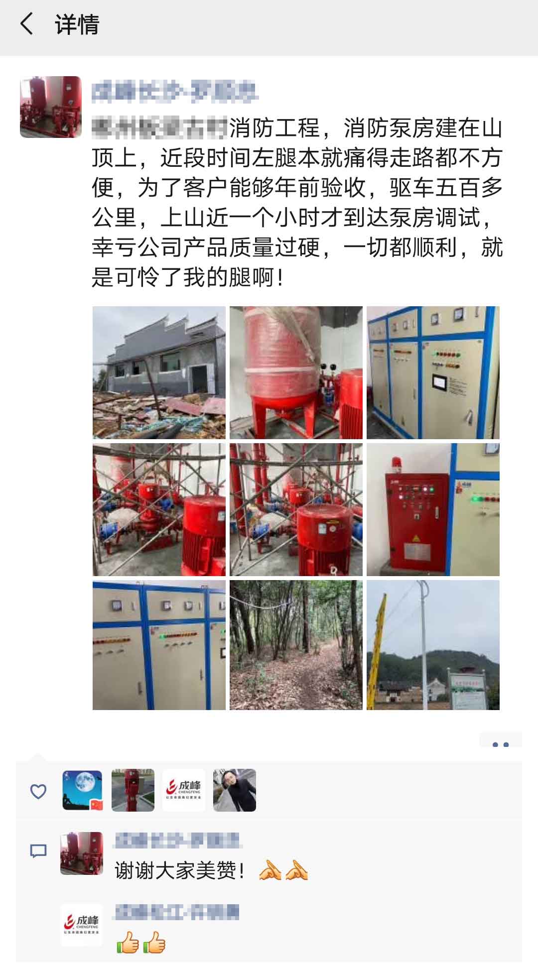 调试消防泵.jpg 调试消防泵.jpg